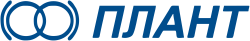 ПЛАНТ