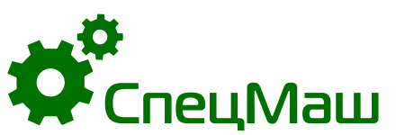 СПЕЦМАШ