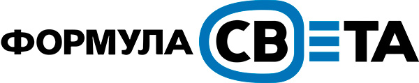 ФОРМУЛА СВЕТА