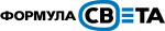 ФОРМУЛА СВЕТА